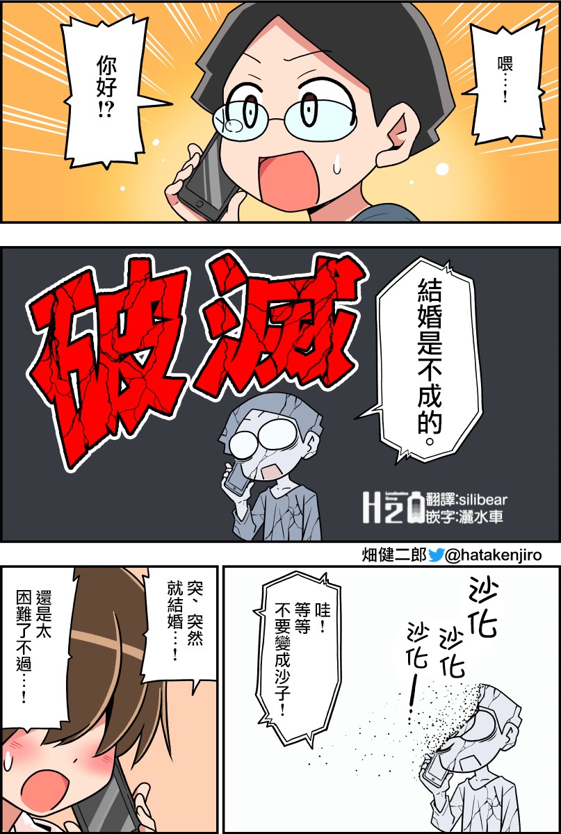 《100天后结婚的两人》漫画最新章节第26-30话免费下拉式在线观看章节第【9】张图片