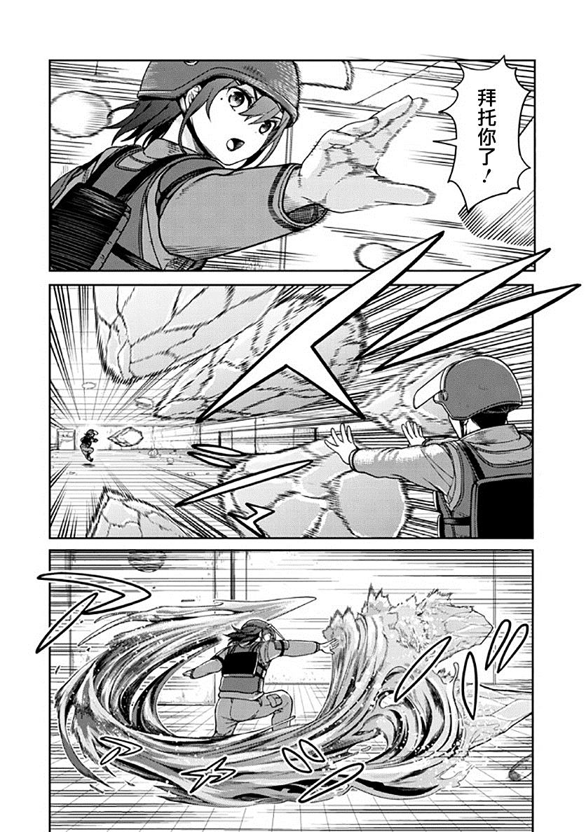 《佐佐木大叔与小哔》漫画最新章节第8话免费下拉式在线观看章节第【21】张图片