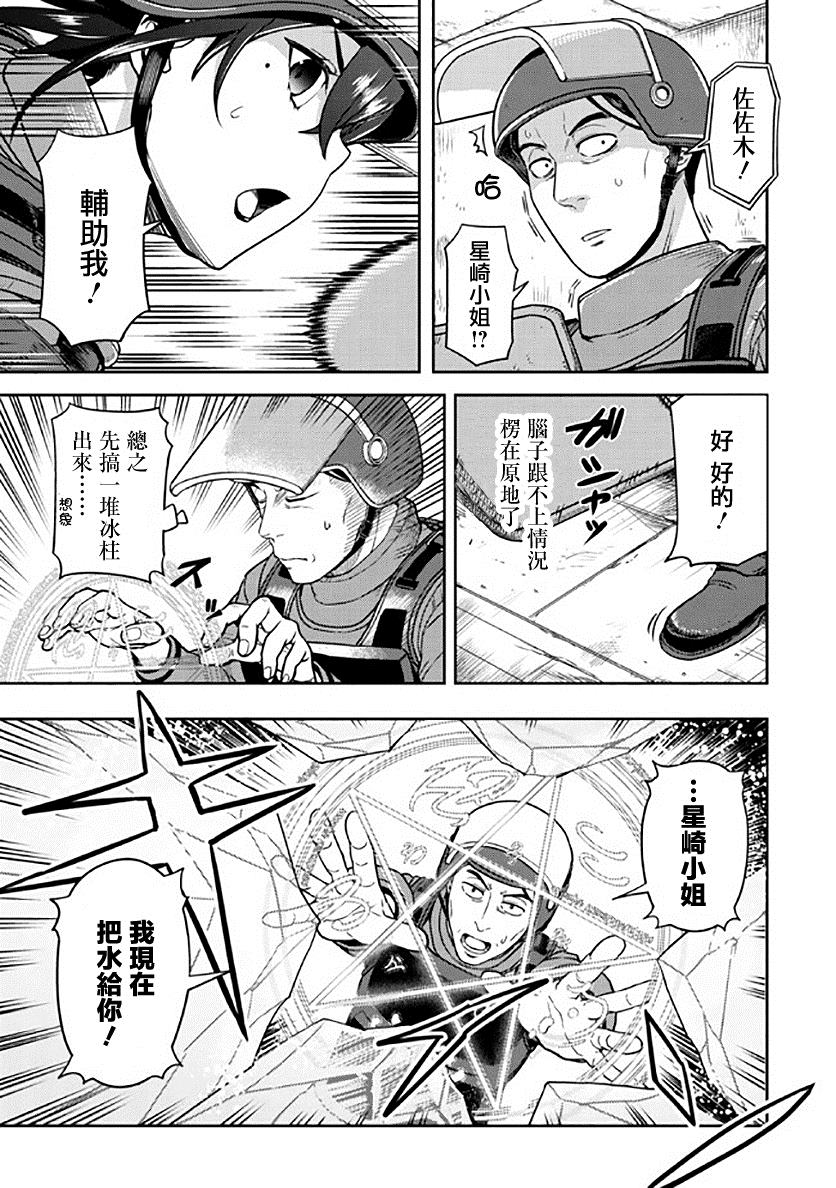 《佐佐木大叔与小哔》漫画最新章节第8话免费下拉式在线观看章节第【20】张图片