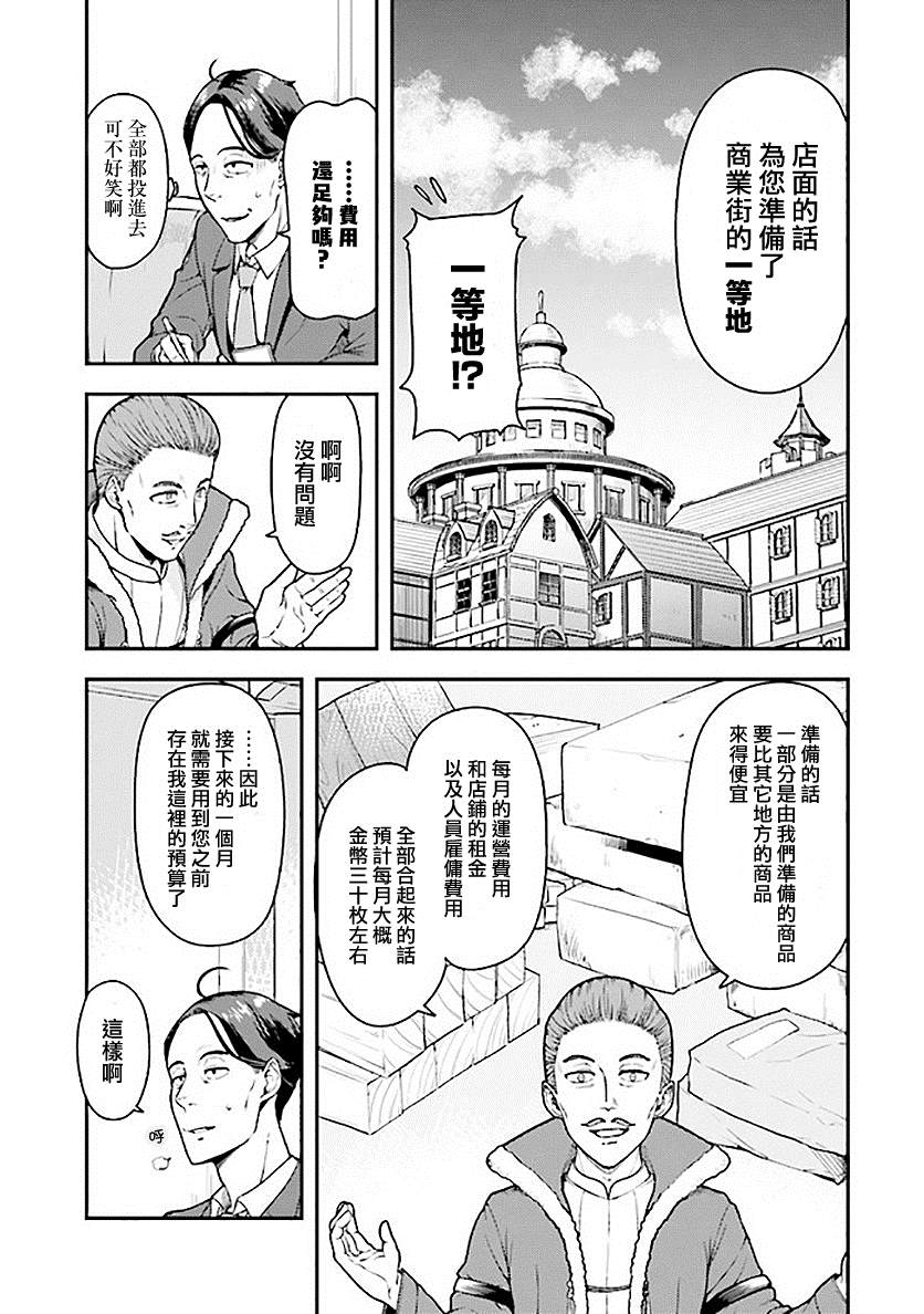 《佐佐木大叔与小哔》漫画最新章节第3话免费下拉式在线观看章节第【13】张图片