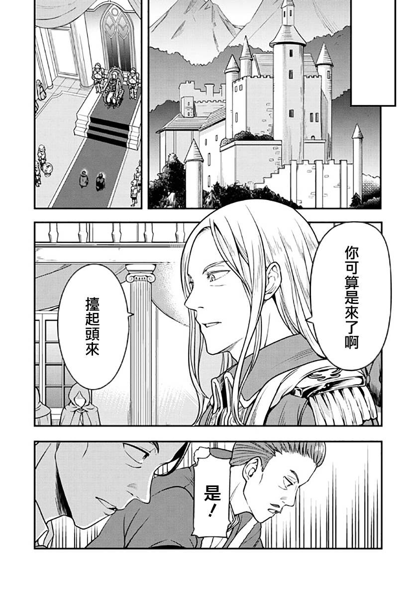 《佐佐木大叔与小哔》漫画最新章节第4话免费下拉式在线观看章节第【13】张图片