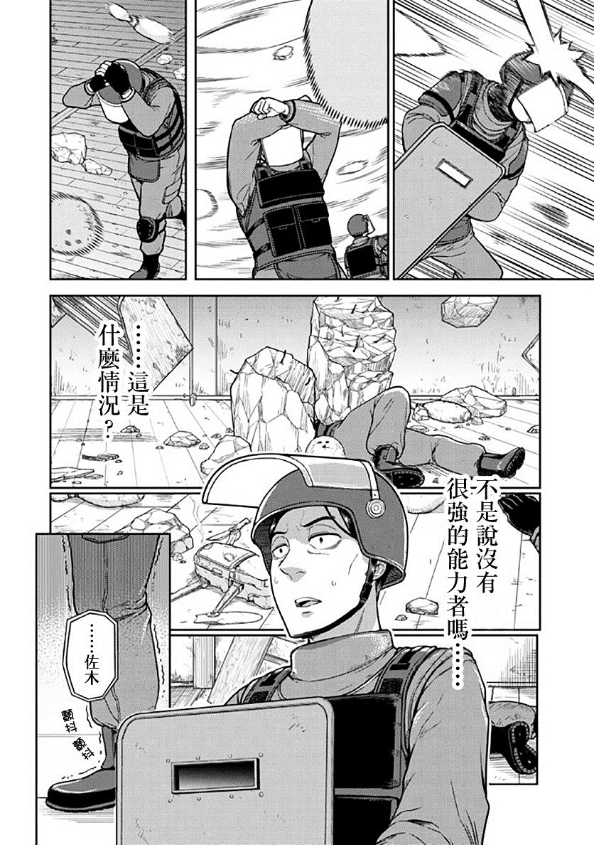《佐佐木大叔与小哔》漫画最新章节第8话免费下拉式在线观看章节第【19】张图片