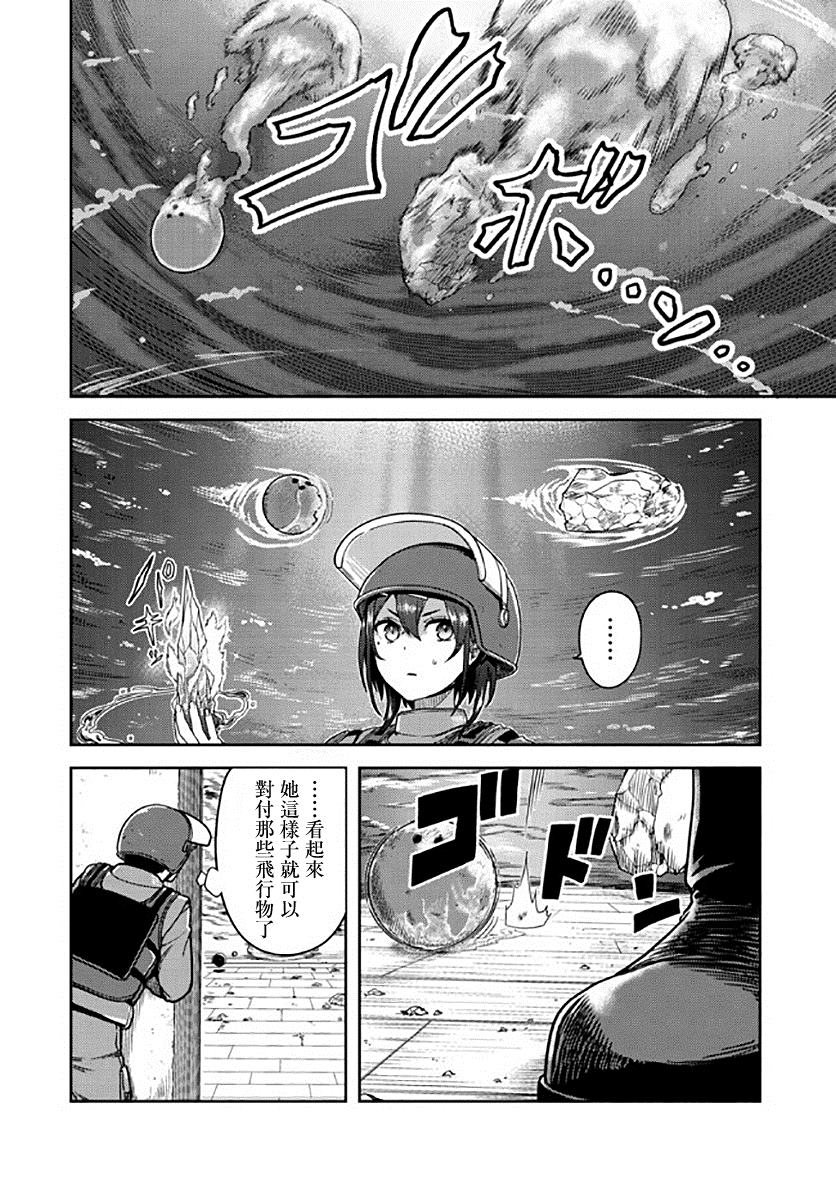 《佐佐木大叔与小哔》漫画最新章节第8话免费下拉式在线观看章节第【23】张图片