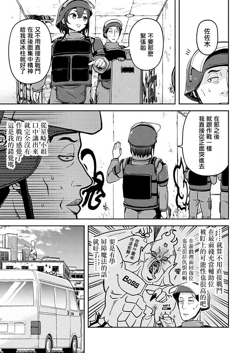 《佐佐木大叔与小哔》漫画最新章节第8话免费下拉式在线观看章节第【10】张图片