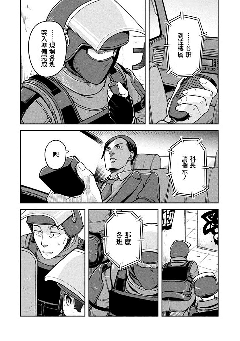 《佐佐木大叔与小哔》漫画最新章节第8话免费下拉式在线观看章节第【11】张图片