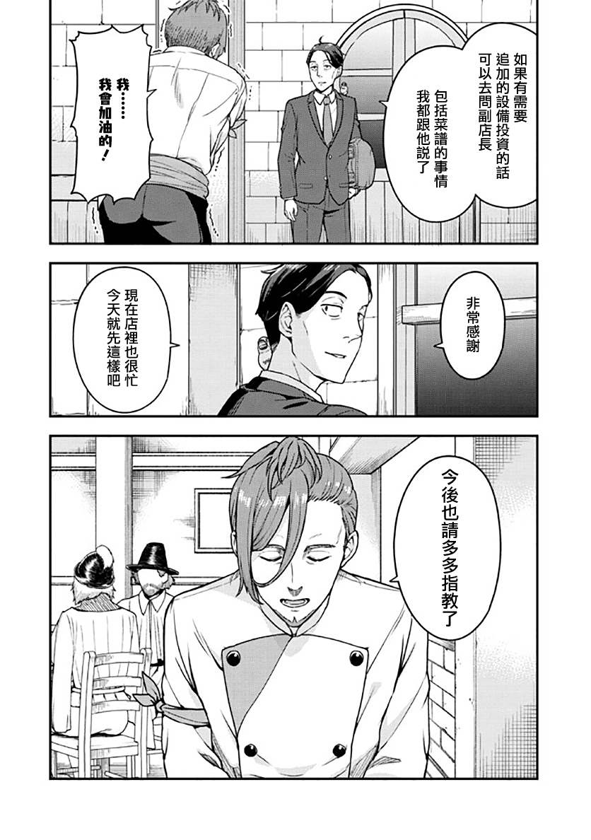 《佐佐木大叔与小哔》漫画最新章节第4话免费下拉式在线观看章节第【26】张图片