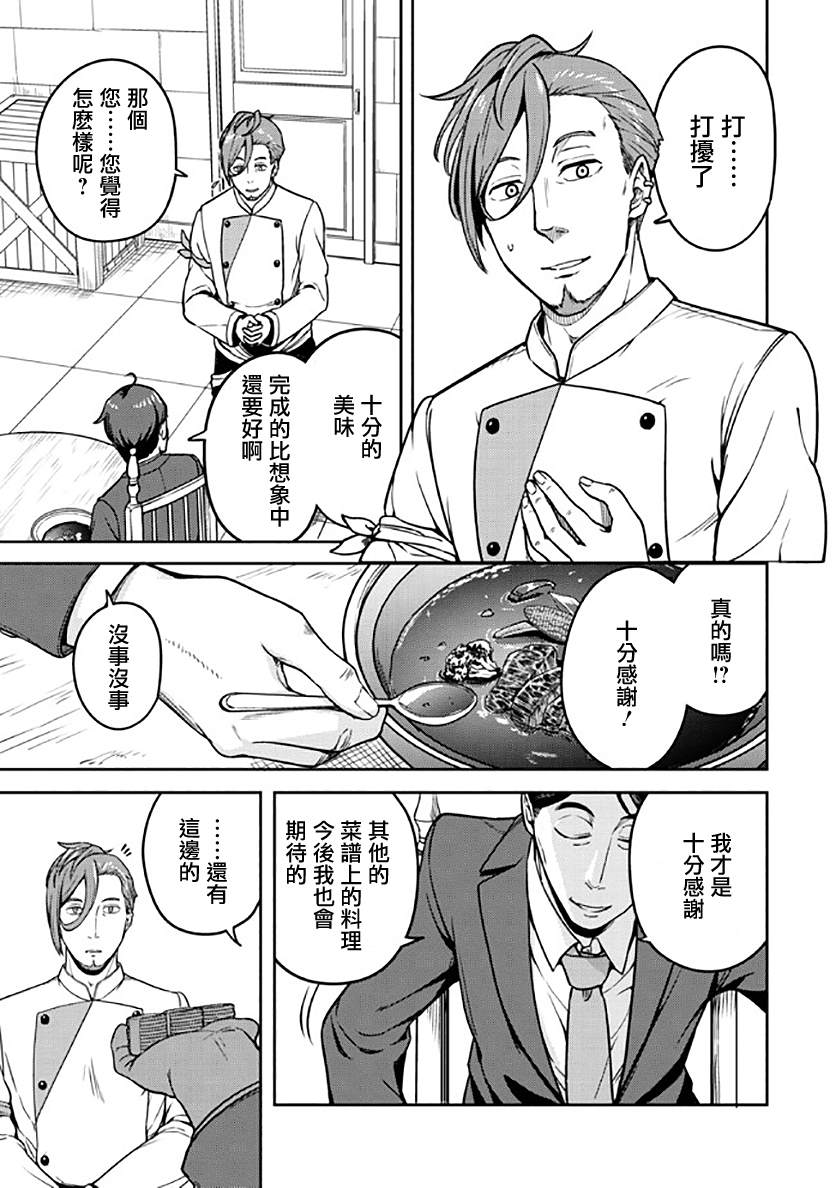 《佐佐木大叔与小哔》漫画最新章节第7话免费下拉式在线观看章节第【11】张图片