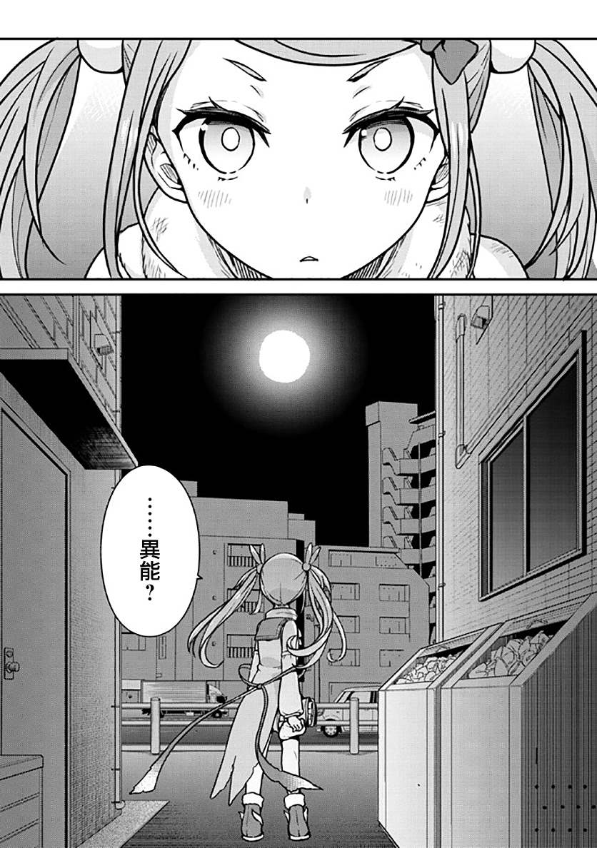 《佐佐木大叔与小哔》漫画最新章节第4话免费下拉式在线观看章节第【39】张图片