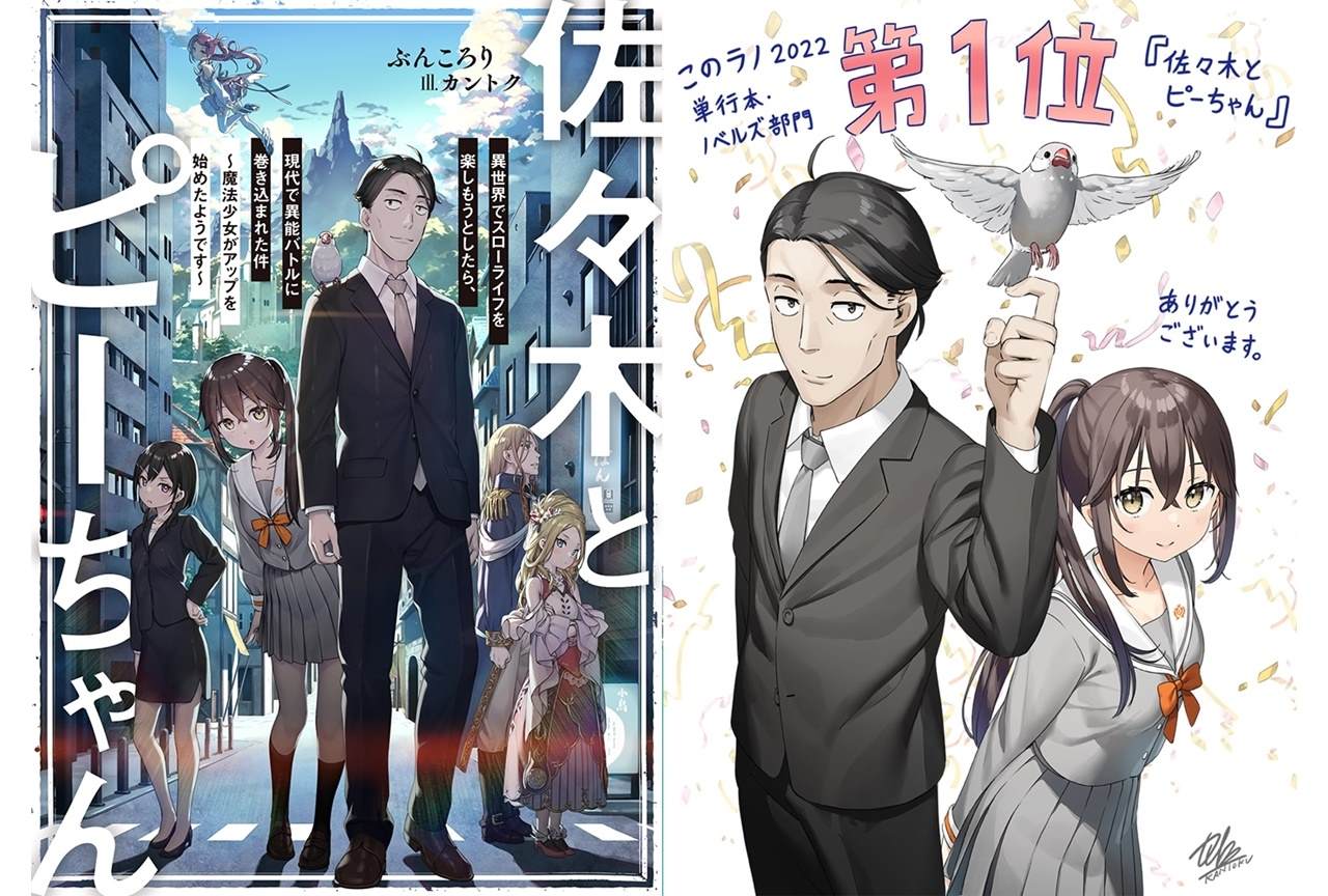 《佐佐木大叔与小哔》漫画最新章节第7话免费下拉式在线观看章节第【35】张图片