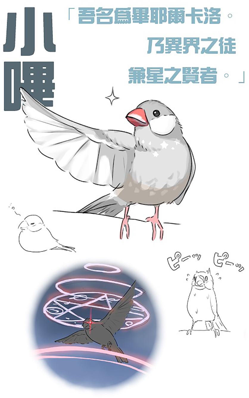 《佐佐木大叔与小哔》漫画最新章节第8话免费下拉式在线观看章节第【35】张图片