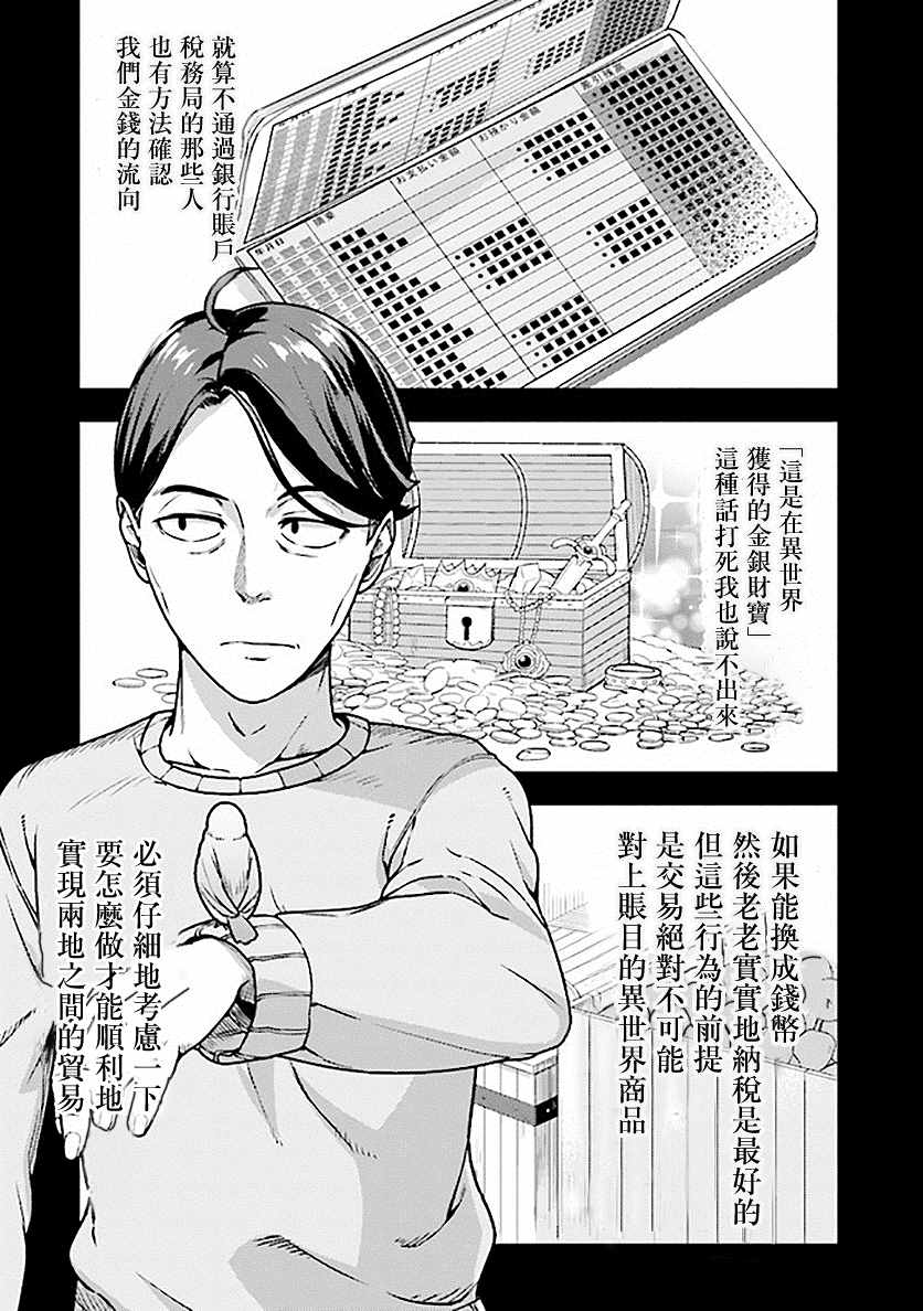 《佐佐木大叔与小哔》漫画最新章节第1.2话免费下拉式在线观看章节第【5】张图片