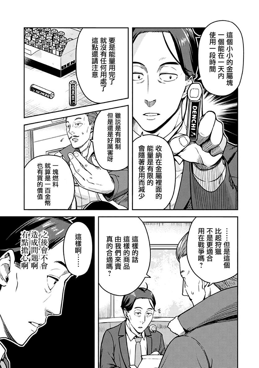 《佐佐木大叔与小哔》漫画最新章节第7话免费下拉式在线观看章节第【5】张图片