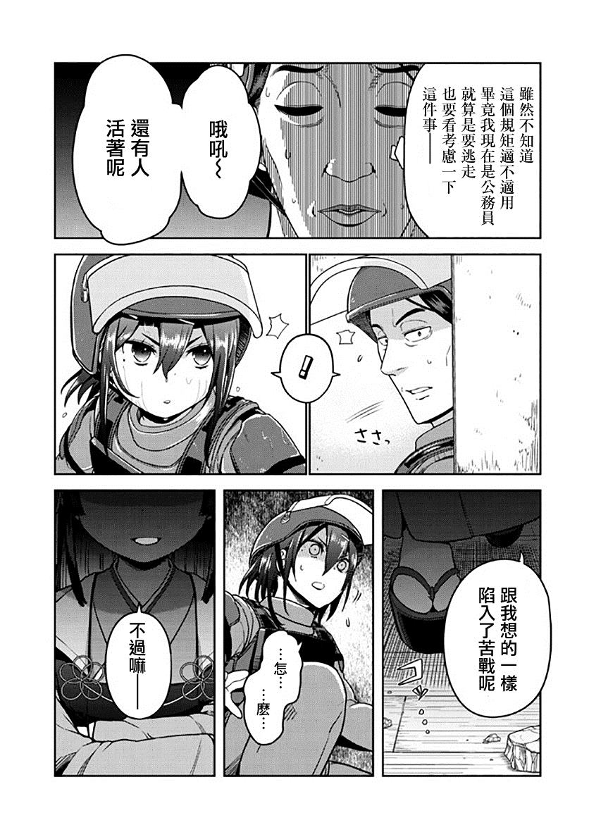 《佐佐木大叔与小哔》漫画最新章节第8话免费下拉式在线观看章节第【30】张图片