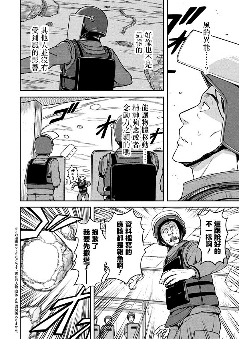 《佐佐木大叔与小哔》漫画最新章节第8话免费下拉式在线观看章节第【17】张图片