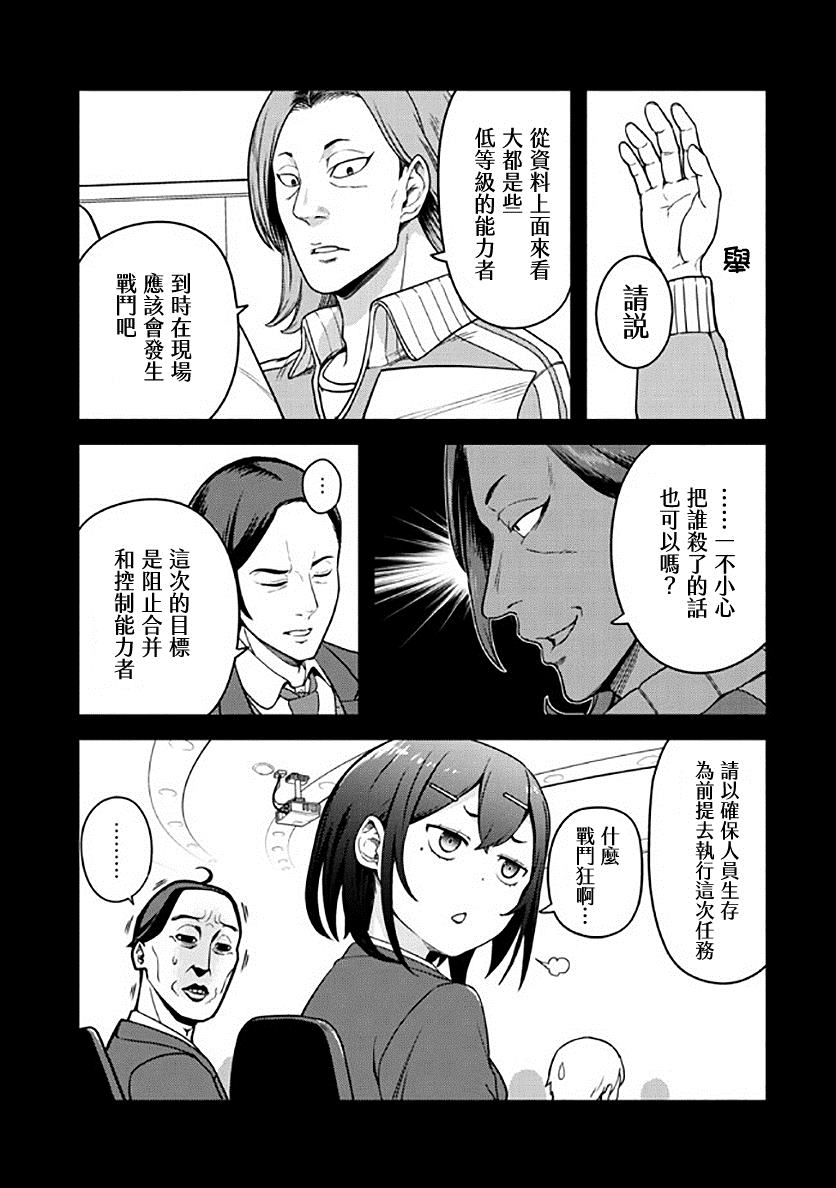 《佐佐木大叔与小哔》漫画最新章节第8话免费下拉式在线观看章节第【8】张图片