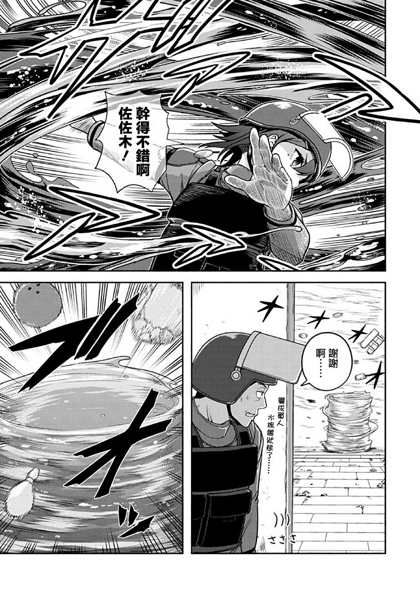 《佐佐木大叔与小哔》漫画最新章节第8话免费下拉式在线观看章节第【22】张图片