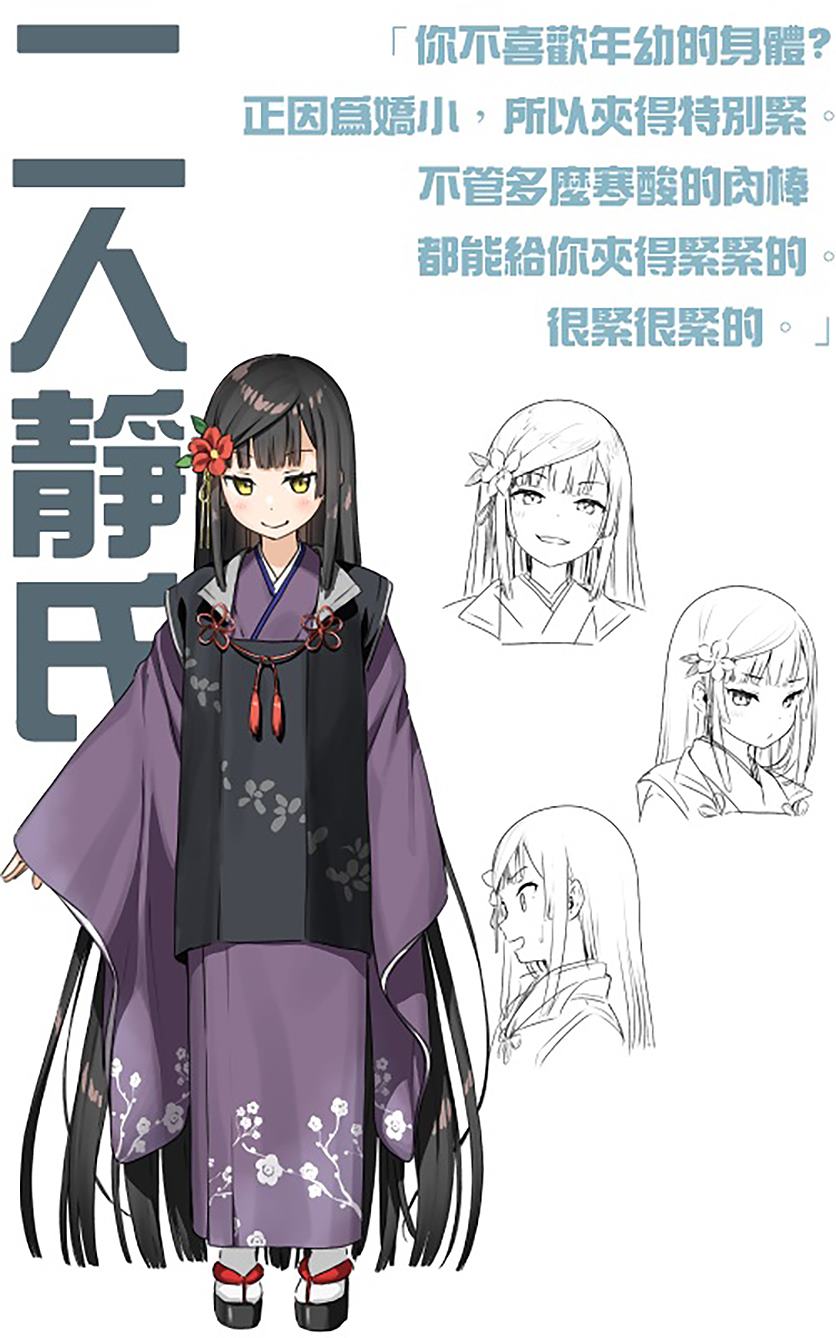 《佐佐木大叔与小哔》漫画最新章节第8话免费下拉式在线观看章节第【38】张图片
