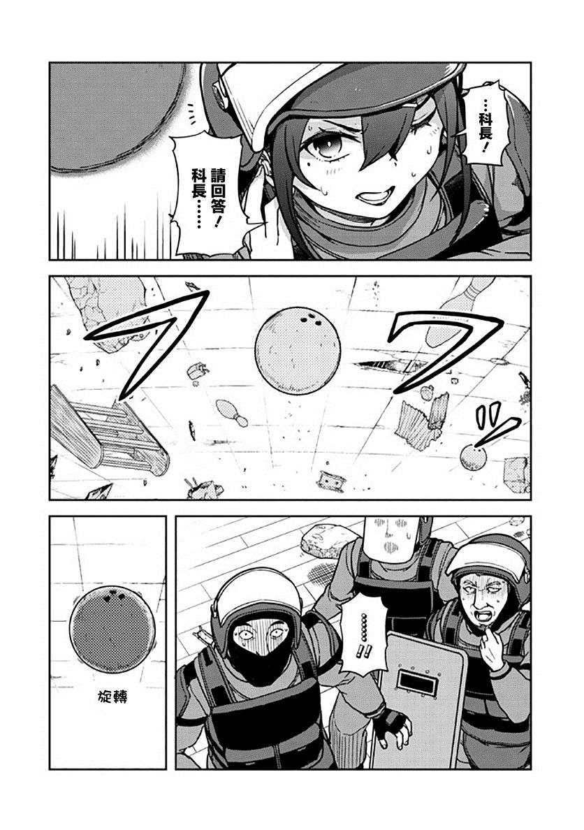 《佐佐木大叔与小哔》漫画最新章节第8话免费下拉式在线观看章节第【15】张图片