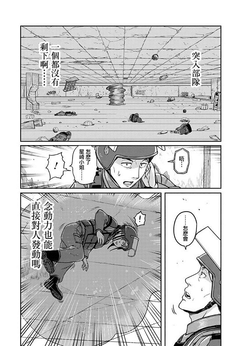 《佐佐木大叔与小哔》漫画最新章节第8话免费下拉式在线观看章节第【25】张图片