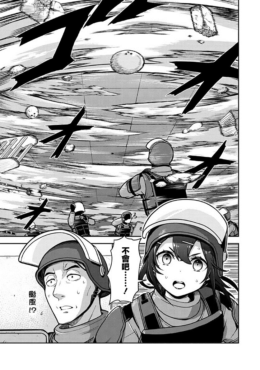 《佐佐木大叔与小哔》漫画最新章节第8话免费下拉式在线观看章节第【16】张图片