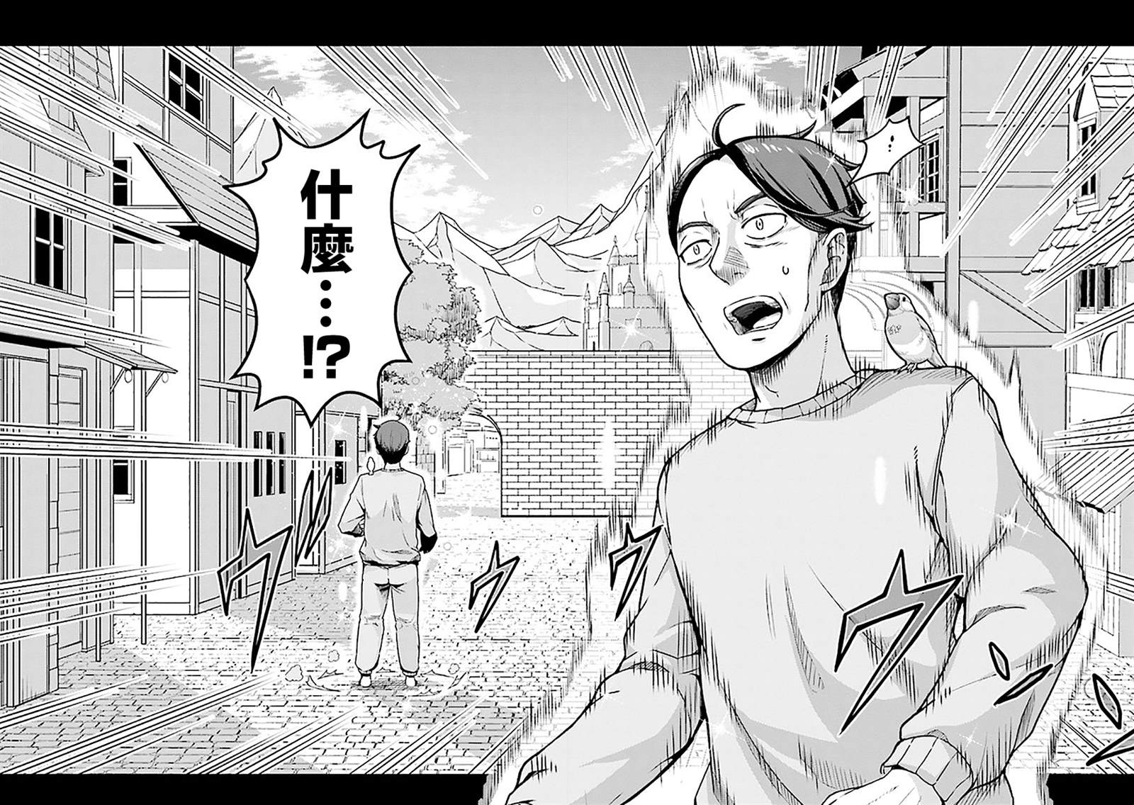 《佐佐木大叔与小哔》漫画最新章节第1.1话免费下拉式在线观看章节第【15】张图片