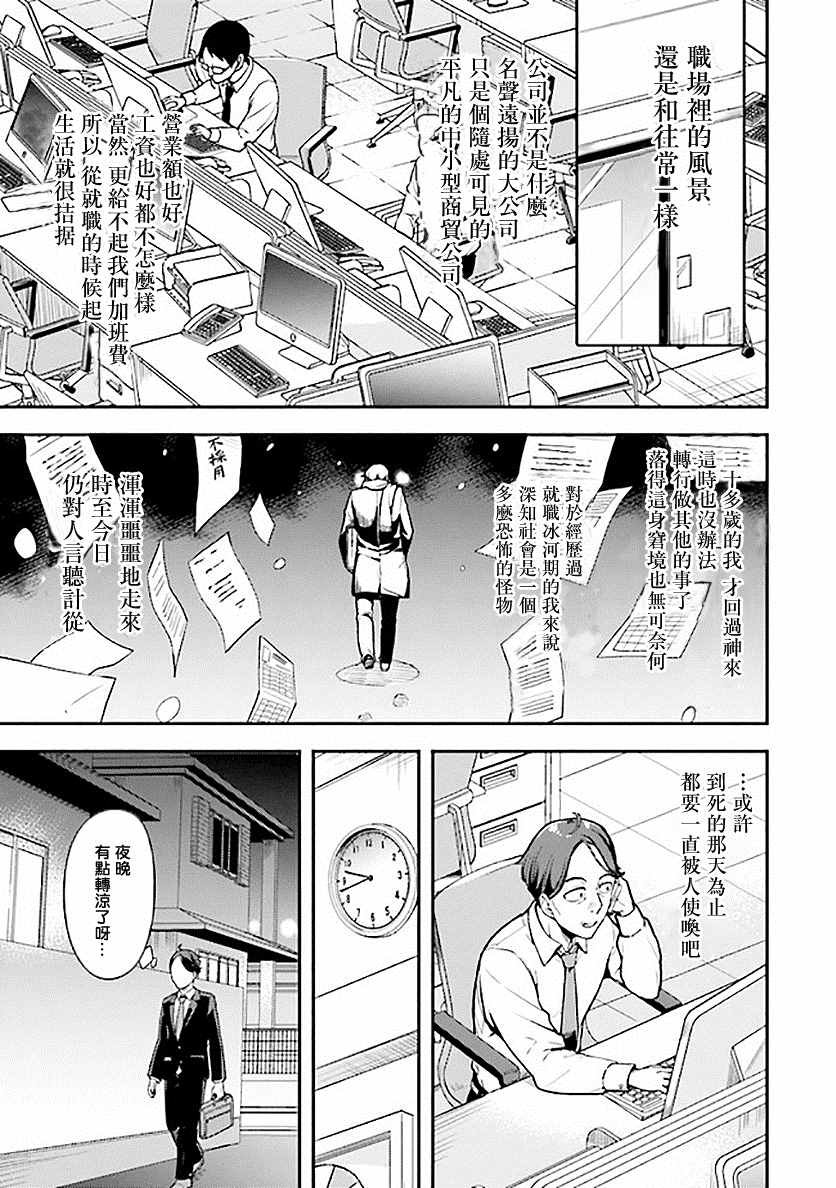 《佐佐木大叔与小哔》漫画最新章节第1.2话免费下拉式在线观看章节第【12】张图片