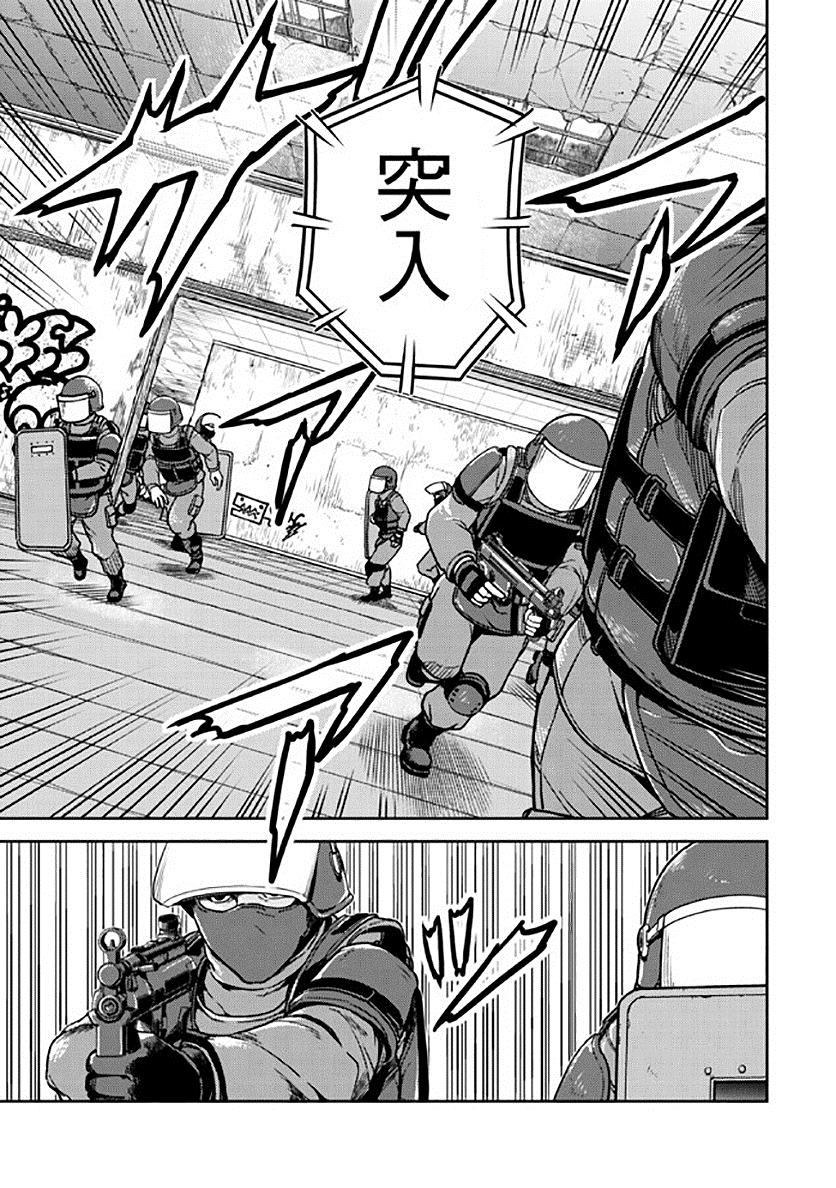 《佐佐木大叔与小哔》漫画最新章节第8话免费下拉式在线观看章节第【12】张图片