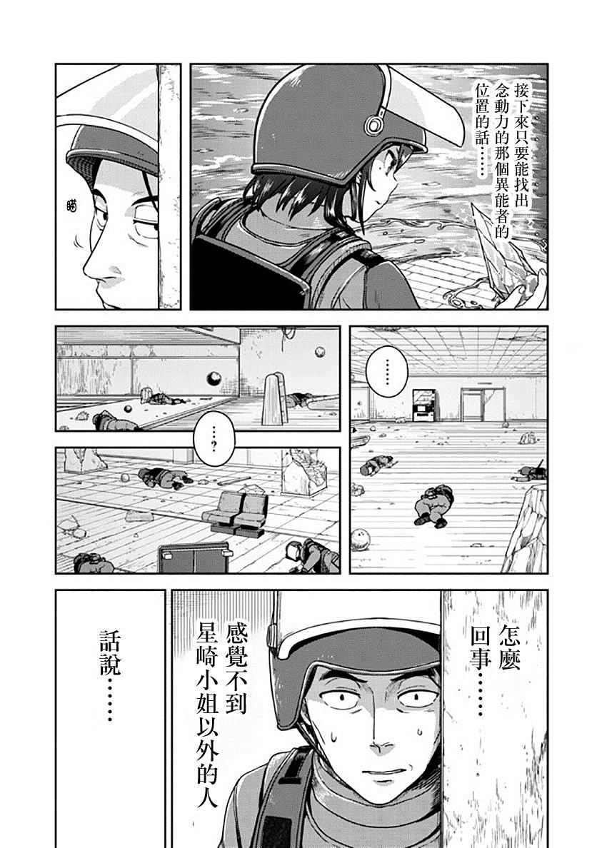 《佐佐木大叔与小哔》漫画最新章节第8话免费下拉式在线观看章节第【24】张图片