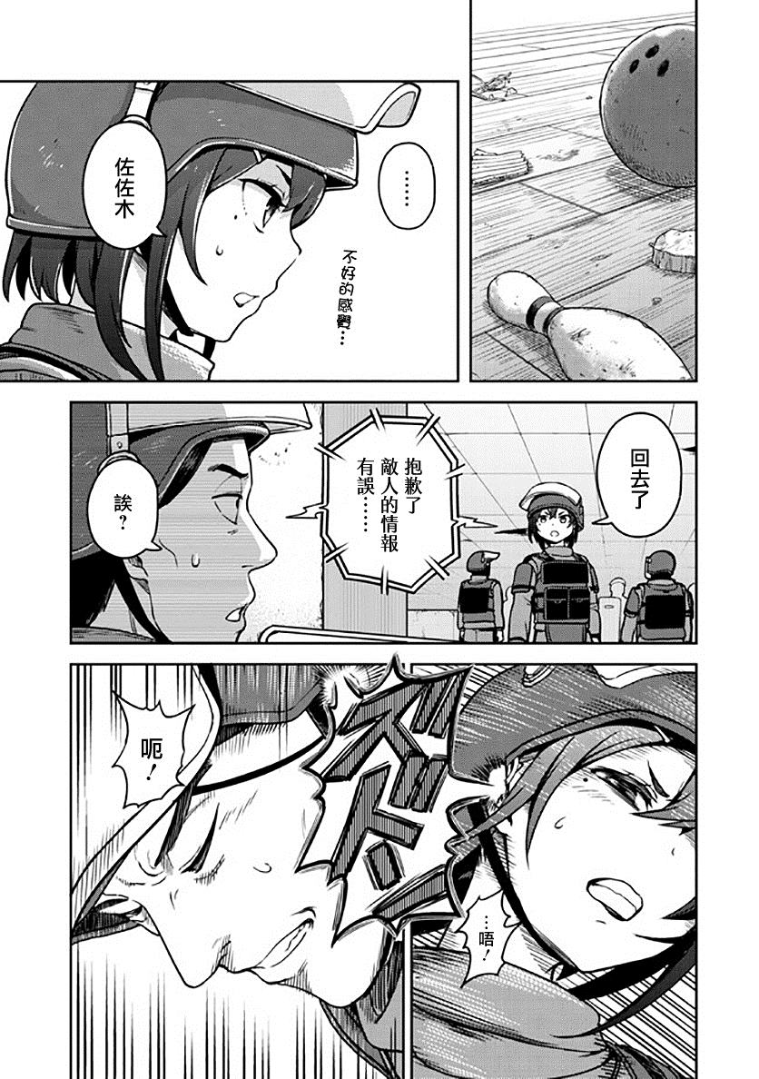 《佐佐木大叔与小哔》漫画最新章节第8话免费下拉式在线观看章节第【14】张图片