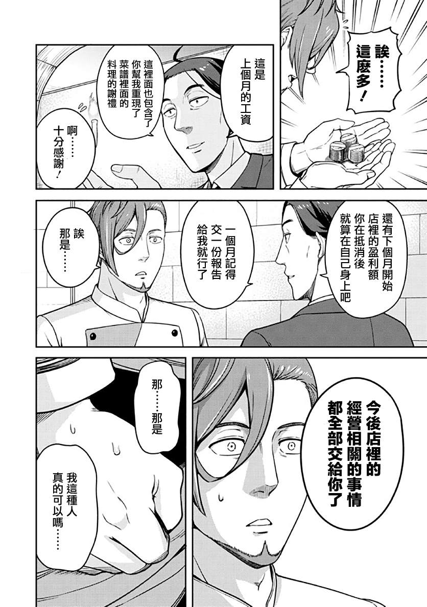 《佐佐木大叔与小哔》漫画最新章节第7话免费下拉式在线观看章节第【12】张图片