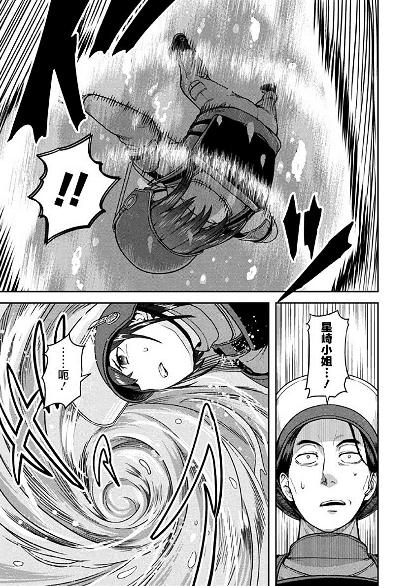 《佐佐木大叔与小哔》漫画最新章节第8话免费下拉式在线观看章节第【26】张图片