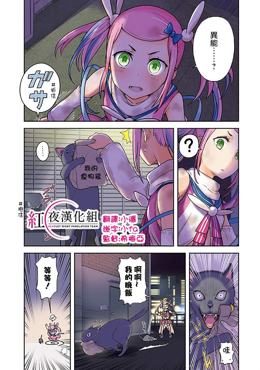 《佐佐木大叔与小哔》漫画最新章节第5话免费下拉式在线观看章节第【1】张图片