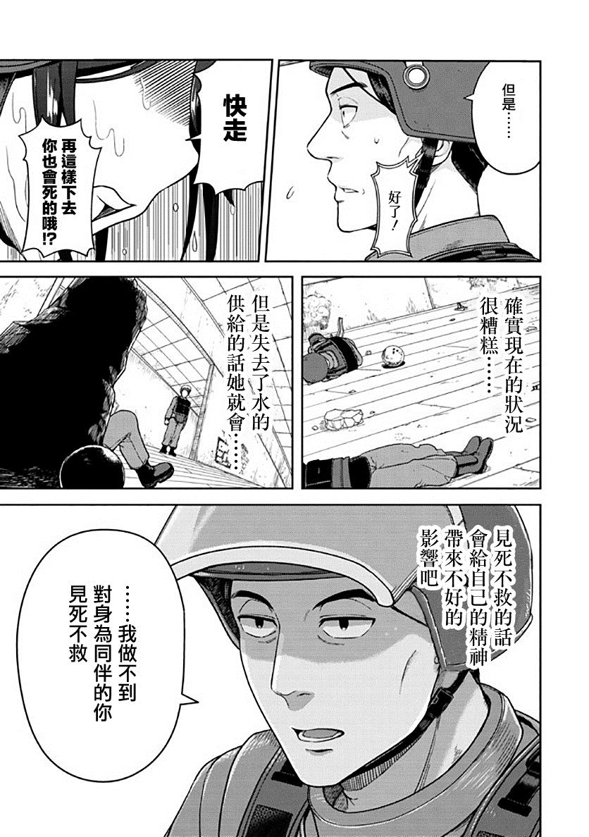 《佐佐木大叔与小哔》漫画最新章节第8话免费下拉式在线观看章节第【28】张图片