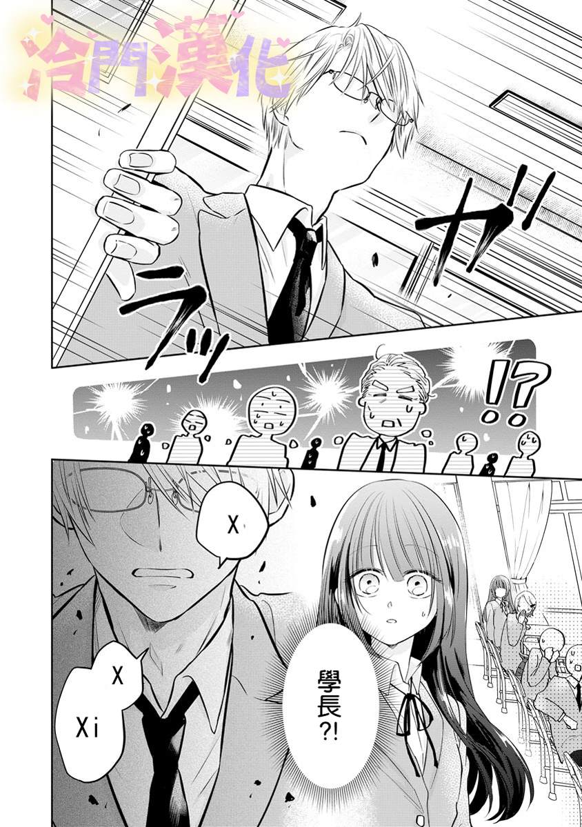 《我心爱的怪力姬》漫画最新章节第2话免费下拉式在线观看章节第【18】张图片