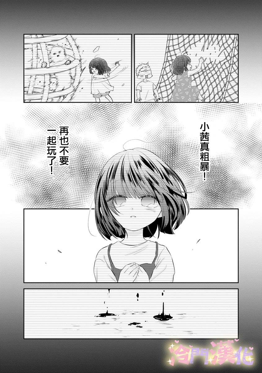 《我心爱的怪力姬》漫画最新章节第1话免费下拉式在线观看章节第【10】张图片