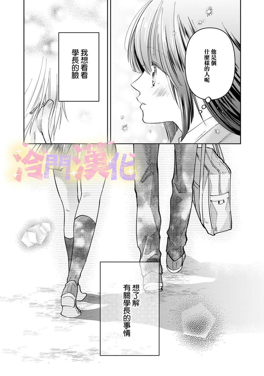 《我心爱的怪力姬》漫画最新章节第2话免费下拉式在线观看章节第【25】张图片