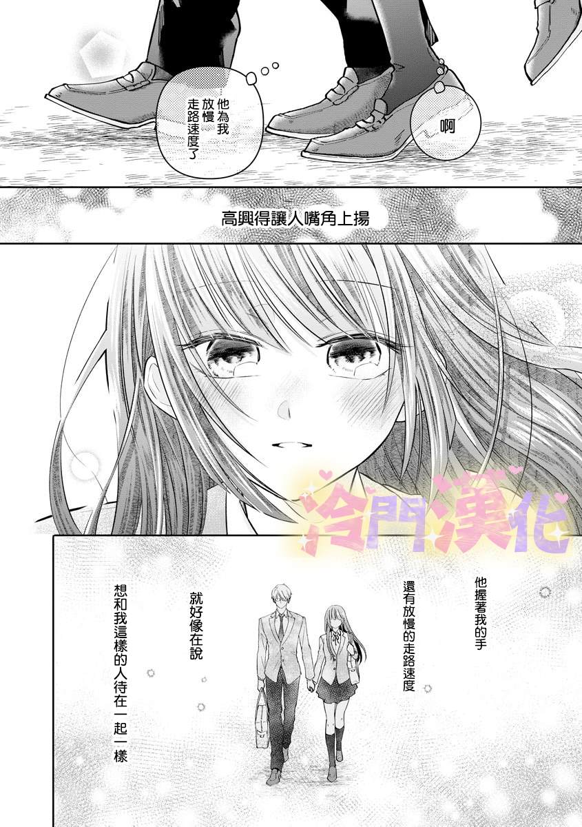 《我心爱的怪力姬》漫画最新章节第2话免费下拉式在线观看章节第【24】张图片