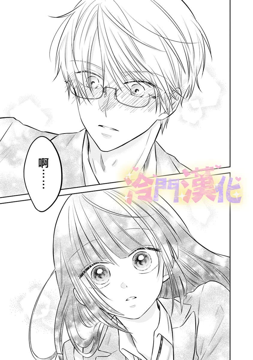 《我心爱的怪力姬》漫画最新章节第2话免费下拉式在线观看章节第【7】张图片