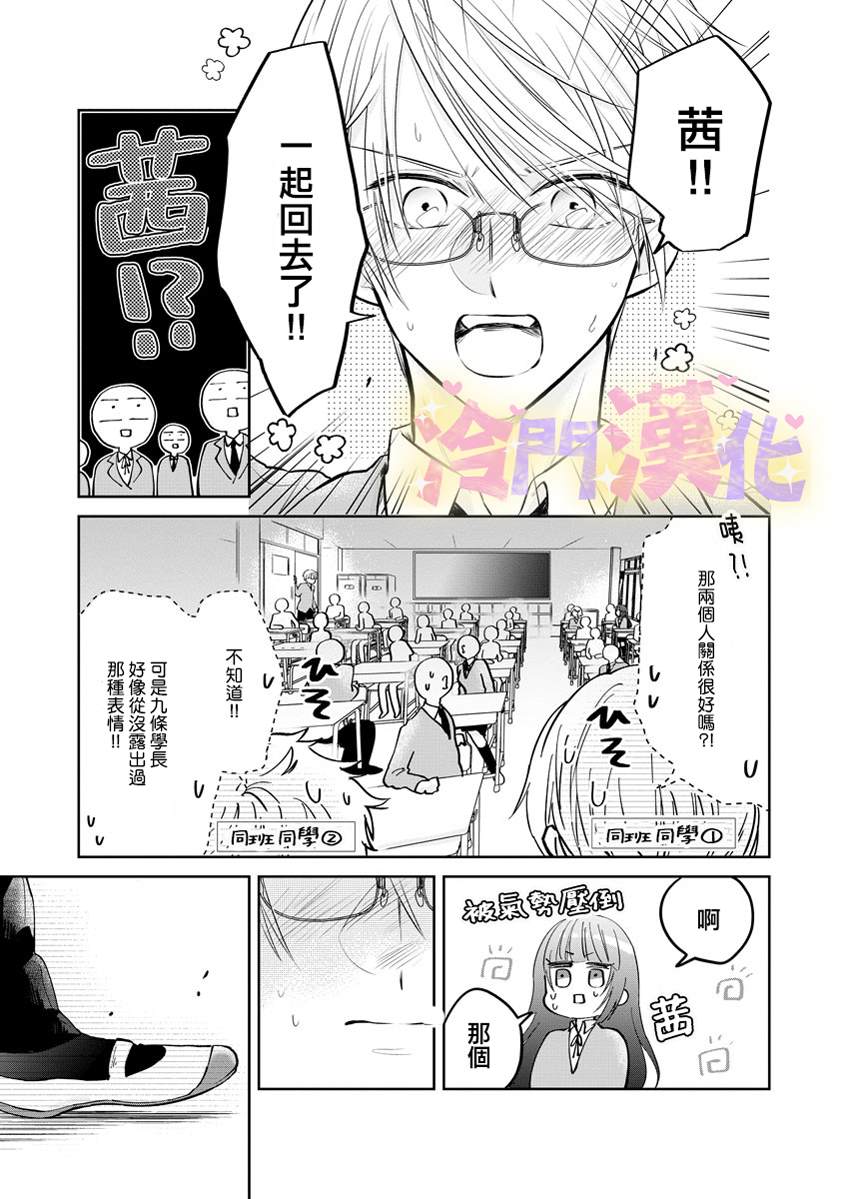 《我心爱的怪力姬》漫画最新章节第2话免费下拉式在线观看章节第【19】张图片