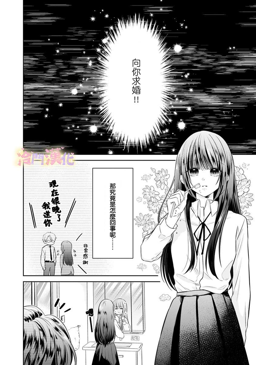 《我心爱的怪力姬》漫画最新章节第2话免费下拉式在线观看章节第【2】张图片
