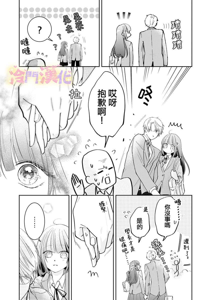 《我心爱的怪力姬》漫画最新章节第2话免费下拉式在线观看章节第【23】张图片