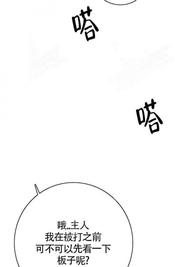 《练习伴侣》漫画最新章节第27话免费下拉式在线观看章节第【13】张图片