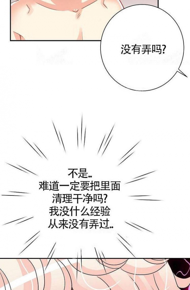 《练习伴侣》漫画最新章节第22话免费下拉式在线观看章节第【2】张图片