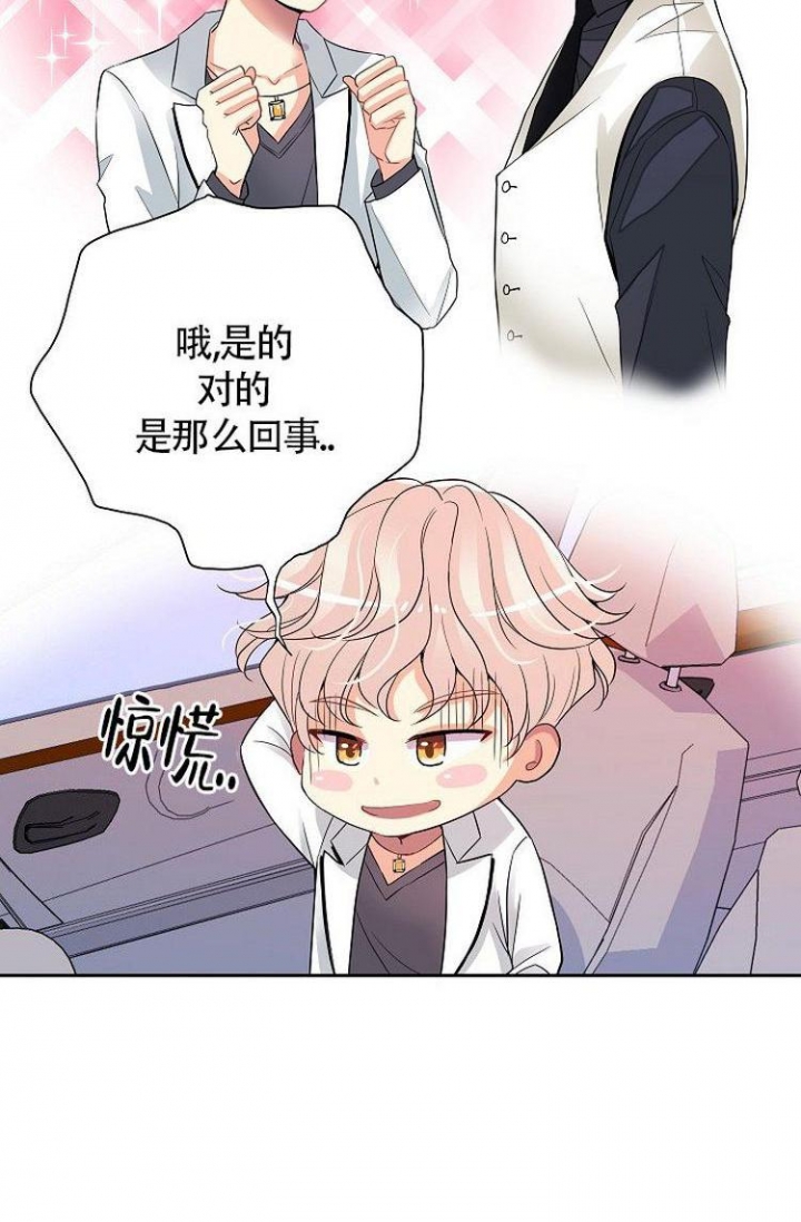 《练习伴侣》漫画最新章节第2话免费下拉式在线观看章节第【10】张图片