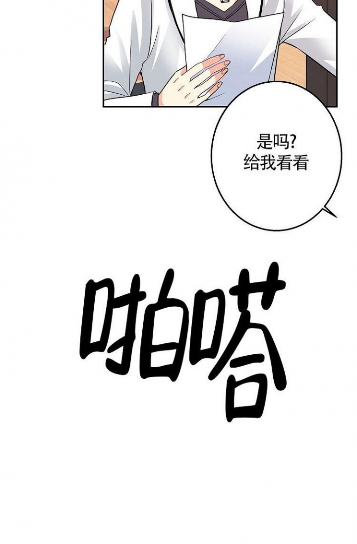 《练习伴侣》漫画最新章节第3话免费下拉式在线观看章节第【26】张图片