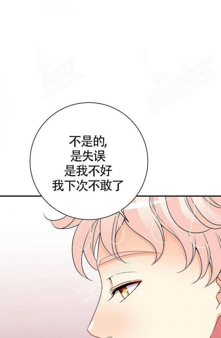 《练习伴侣》漫画最新章节第19话免费下拉式在线观看章节第【15】张图片