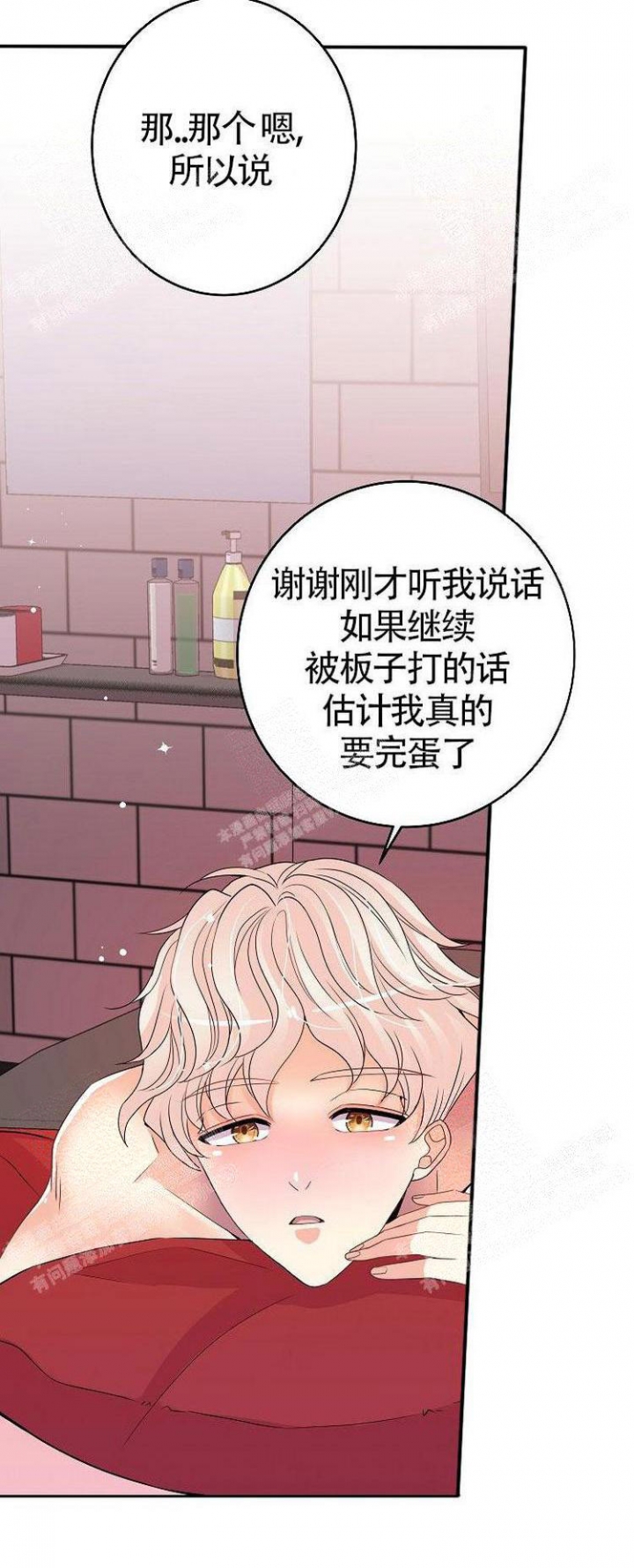 《练习伴侣》漫画最新章节第30话免费下拉式在线观看章节第【6】张图片