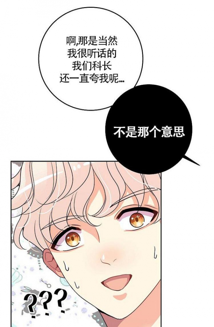 《练习伴侣》漫画最新章节第2话免费下拉式在线观看章节第【15】张图片