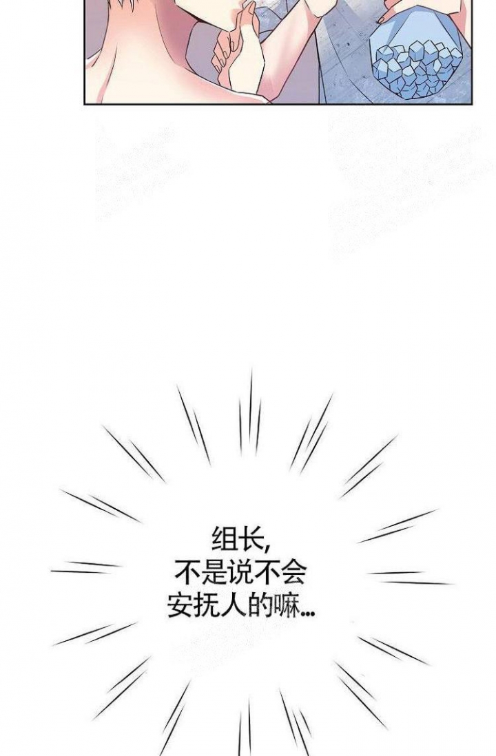 《练习伴侣》漫画最新章节第30话免费下拉式在线观看章节第【2】张图片