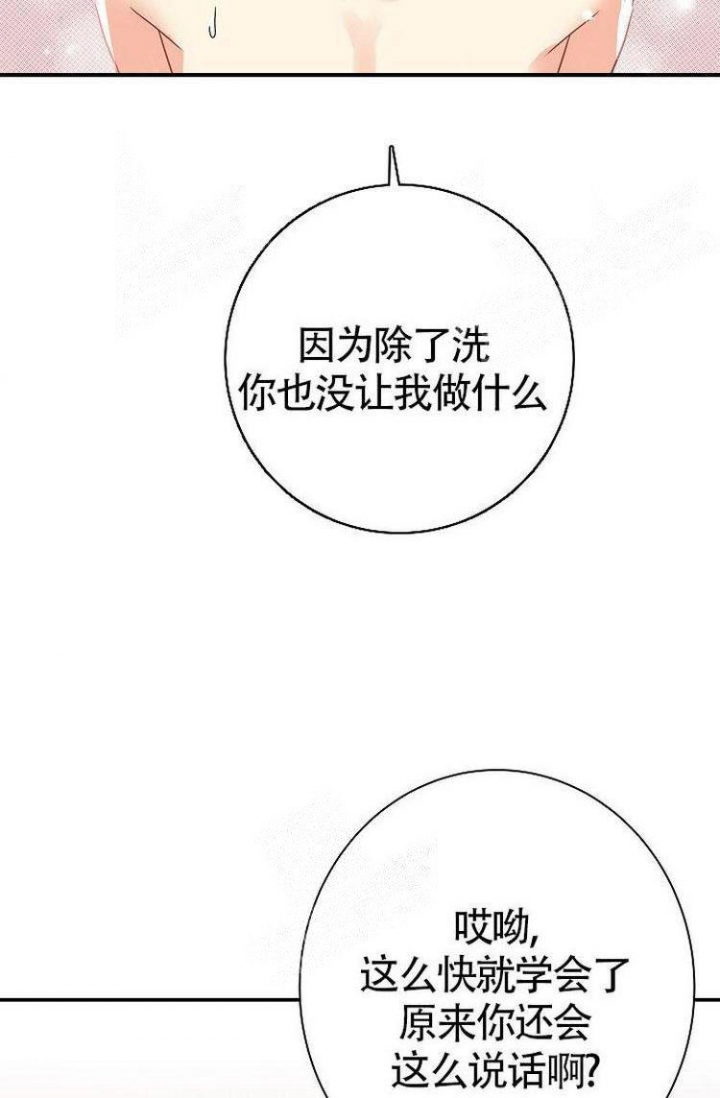 《练习伴侣》漫画最新章节第21话免费下拉式在线观看章节第【25】张图片